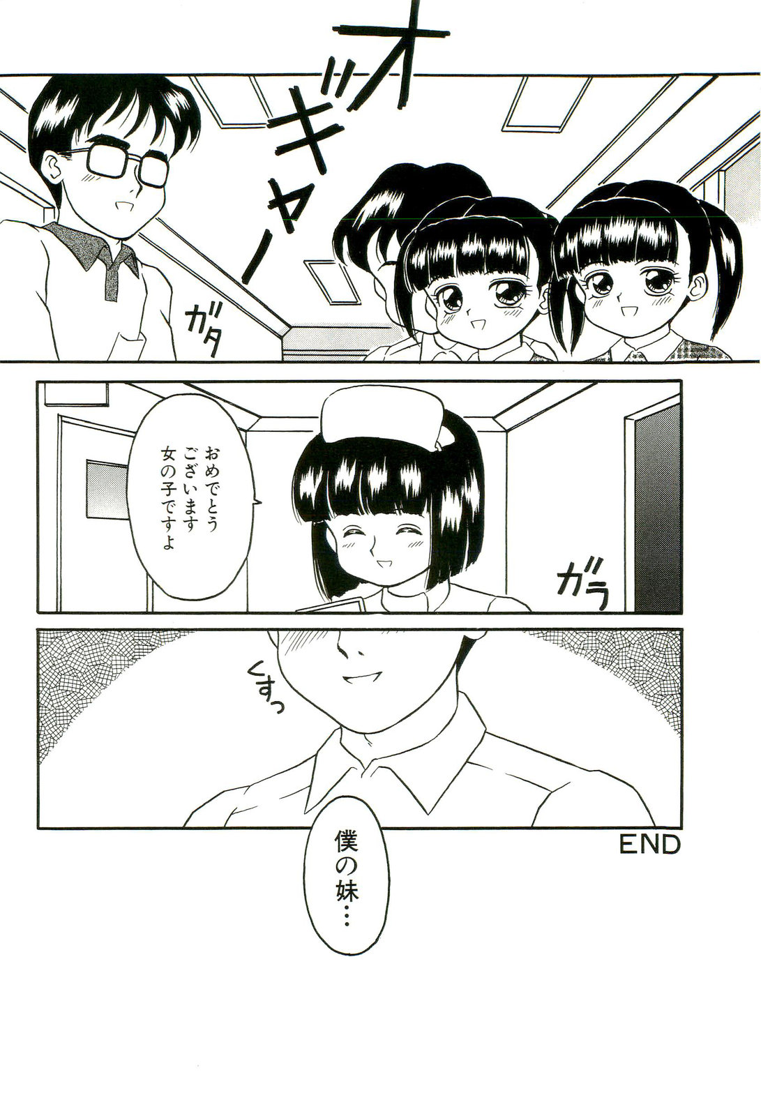 [志崎月魚] 姉妹少女