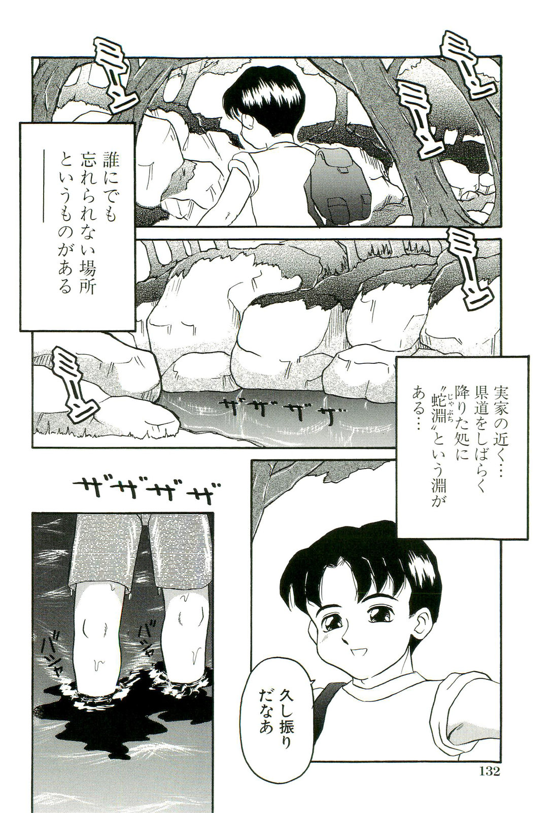 [志崎月魚] 姉妹少女