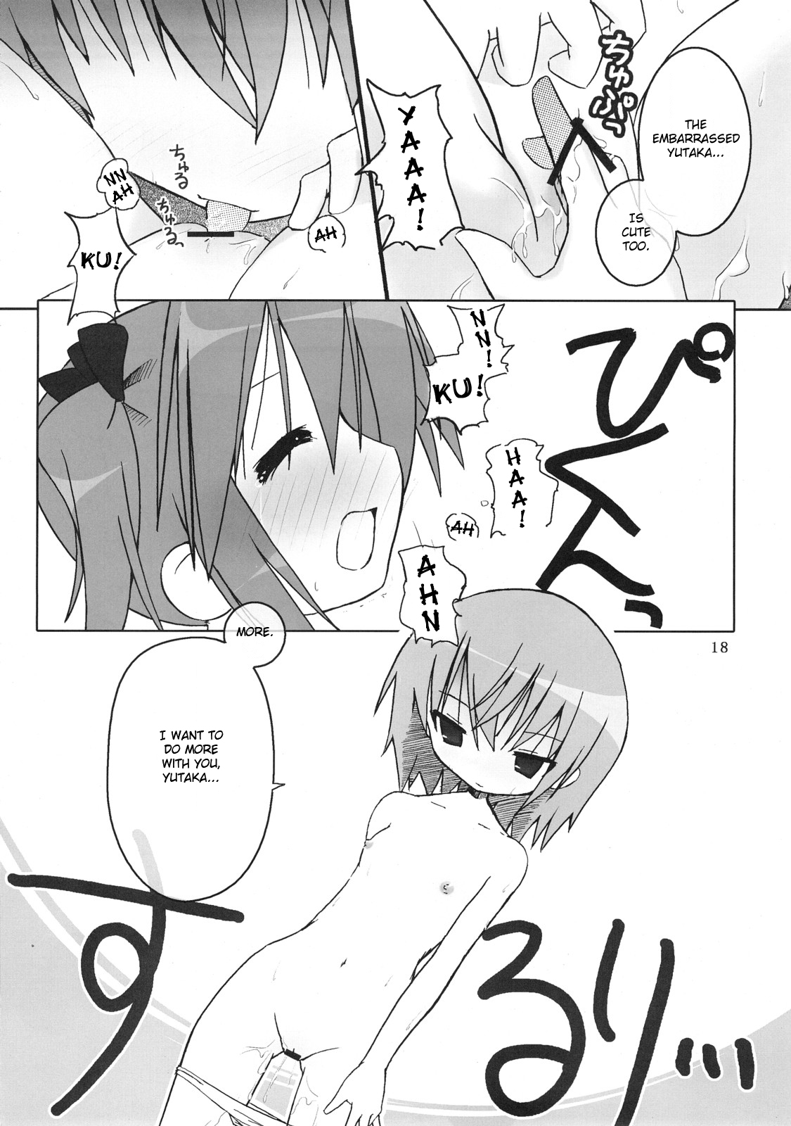 （SC36）【全宝風中（田村ひより）】ひよりんブレイク!! （ラッキースター）[英語]（StolenTranslations）