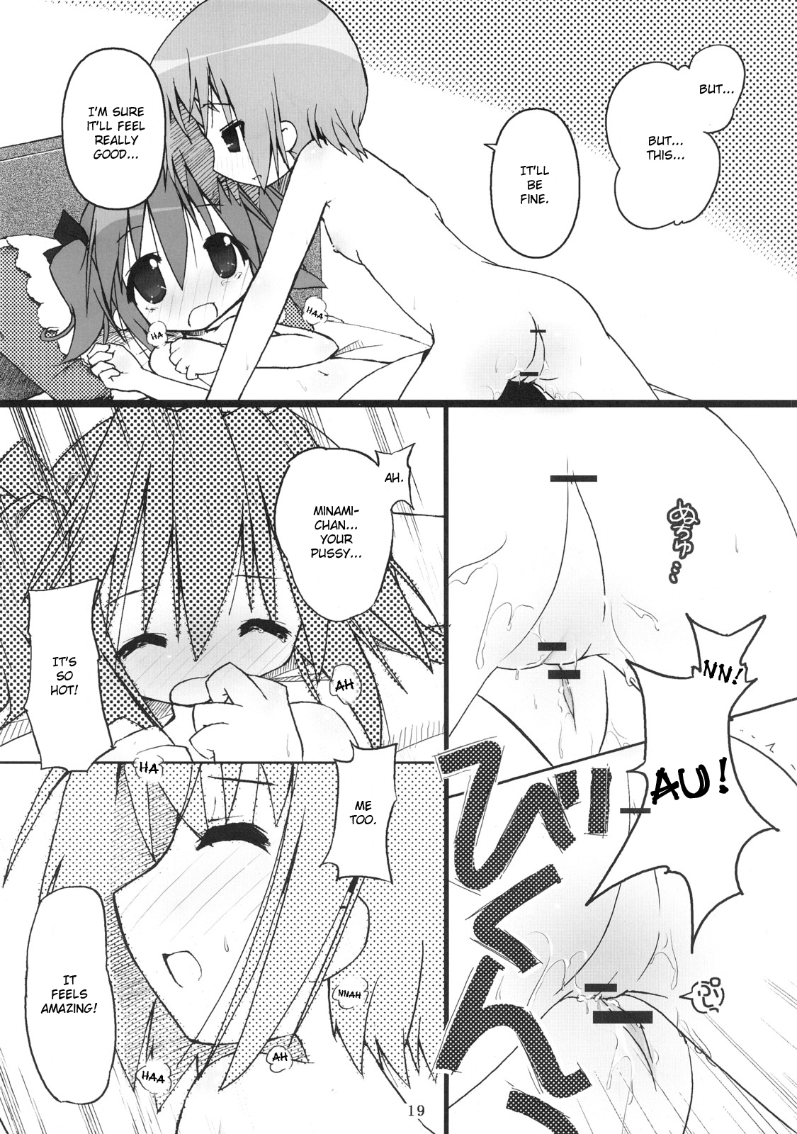 （SC36）【全宝風中（田村ひより）】ひよりんブレイク!! （ラッキースター）[英語]（StolenTranslations）