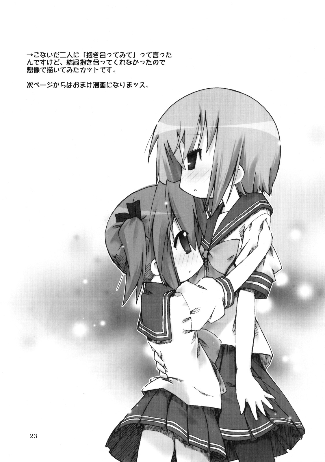 （SC36）【全宝風中（田村ひより）】ひよりんブレイク!! （ラッキースター）[英語]（StolenTranslations）