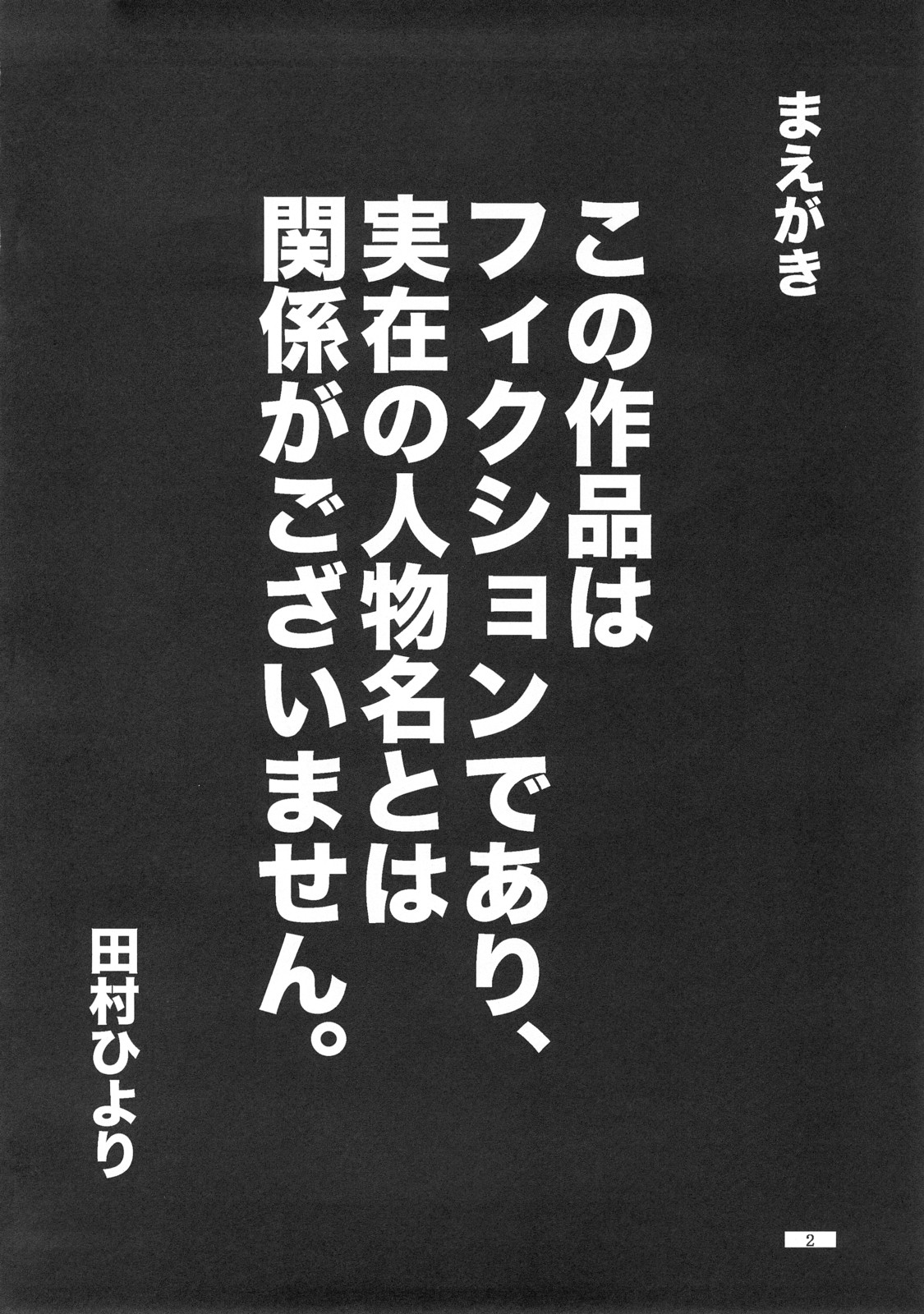 （SC36）【全宝風中（田村ひより）】ひよりんブレイク!! （ラッキースター）[英語]（StolenTranslations）