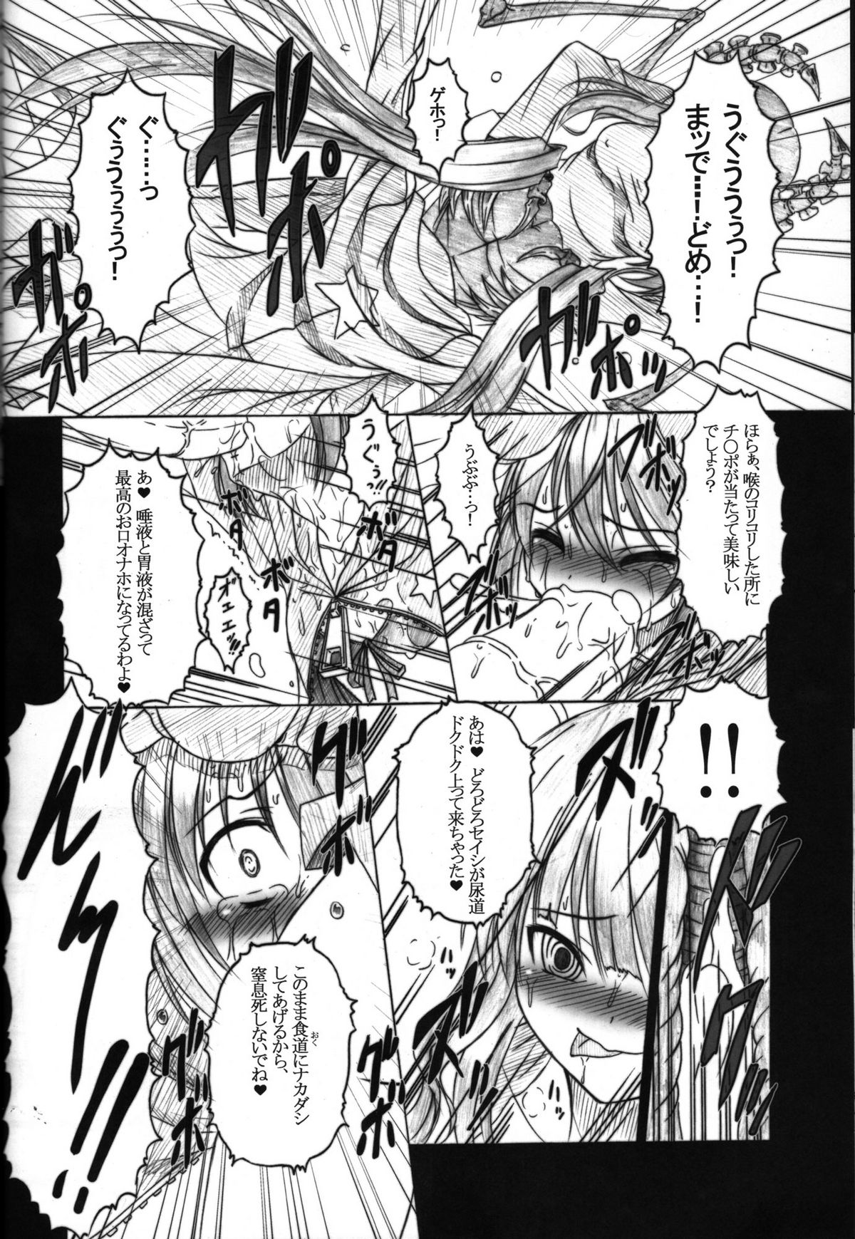 (C78) [天城製鉄所 (えびす)] HOBBY`S BLOCK!! 12 Reversing (BLACK★ROCK SHOOTER) [ページ欠落]