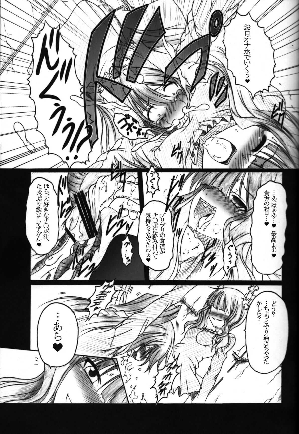 (C78) [天城製鉄所 (えびす)] HOBBY`S BLOCK!! 12 Reversing (BLACK★ROCK SHOOTER) [ページ欠落]