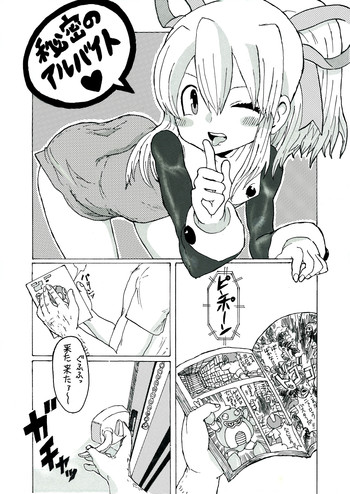 ロールコミック(ロックマン) ロールコミック(ロックマン)