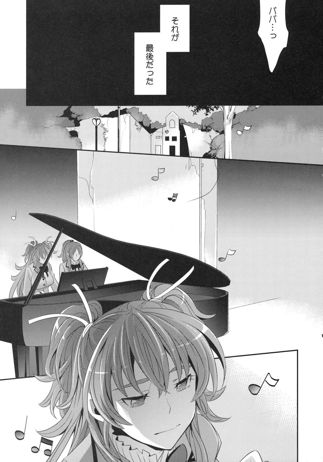 (COMIC1☆5) [Crazy9 (いちたか)] ごめんね、パパ♥ (スイートプリキュア♪)