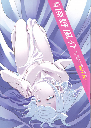 (C79) [ダブルスラッシュ, 極道大元帥] 月刊 涼野風介 (イナズマイレブン)