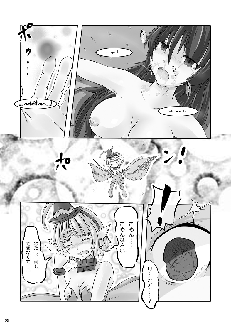 [確定大三元] グローリエ・リッターUnlimited (ロード オブ ヴァーミリオン II) [DL版]