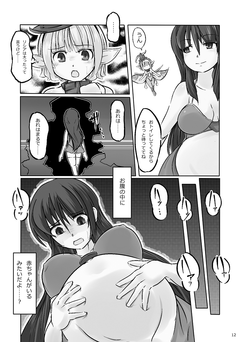 [確定大三元] グローリエ・リッターUnlimited (ロード オブ ヴァーミリオン II) [DL版]