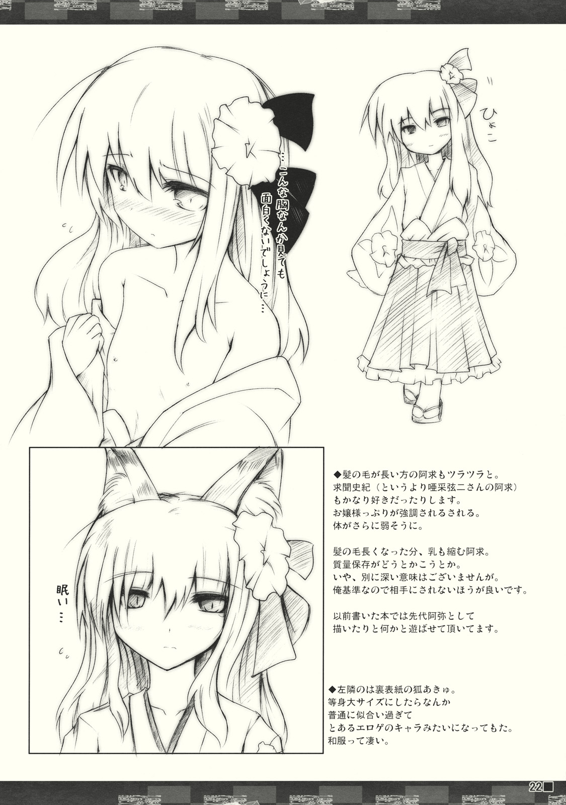 (求代目の紅茶会) [ジギザギ (安威拓郎)] 極愛 (東方Project)