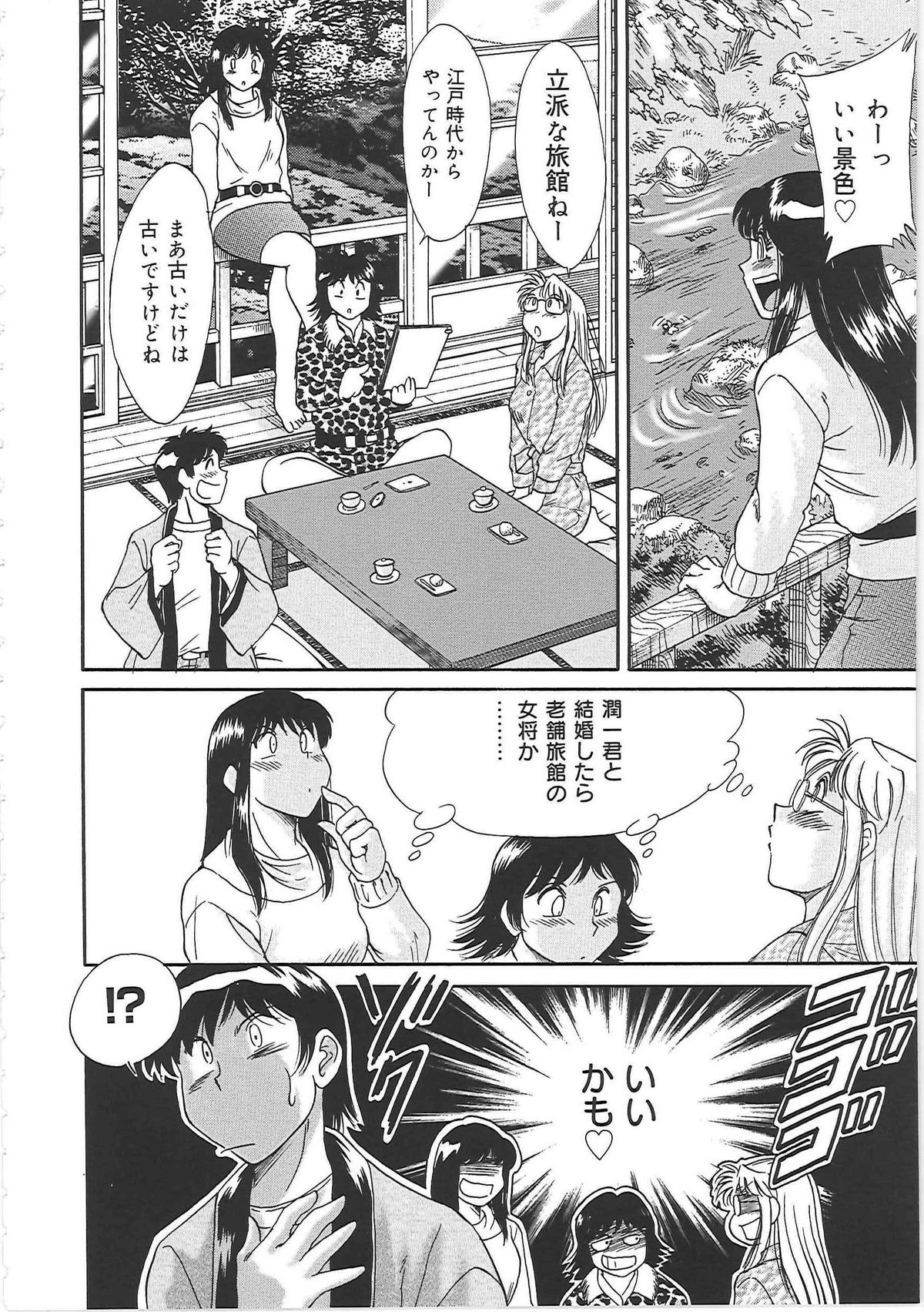 [ちゃんぽん雅] 超おねーさん天国 3 -肉欲編-