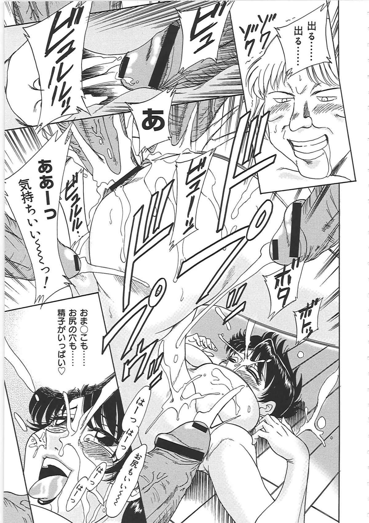 [ちゃんぽん雅] 超おねーさん天国 3 -肉欲編-