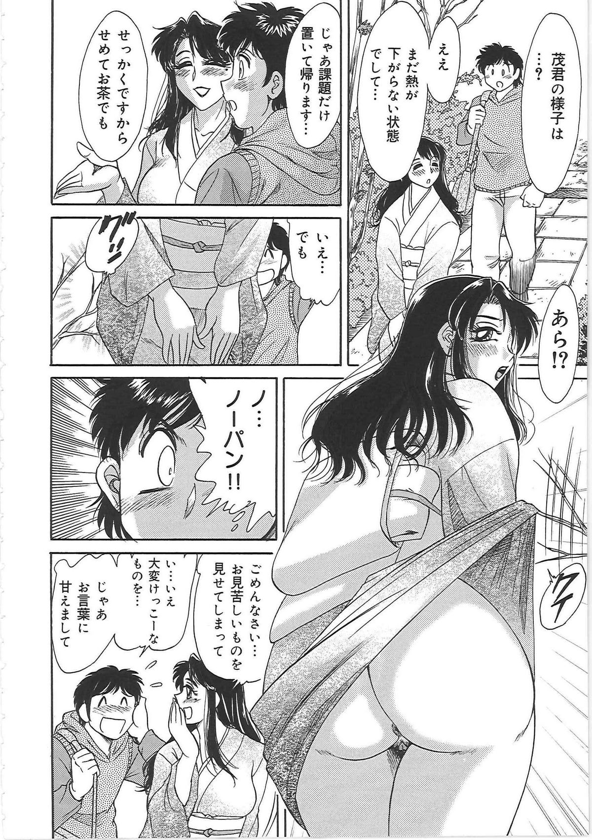 [ちゃんぽん雅] 超おねーさん天国 3 -肉欲編-