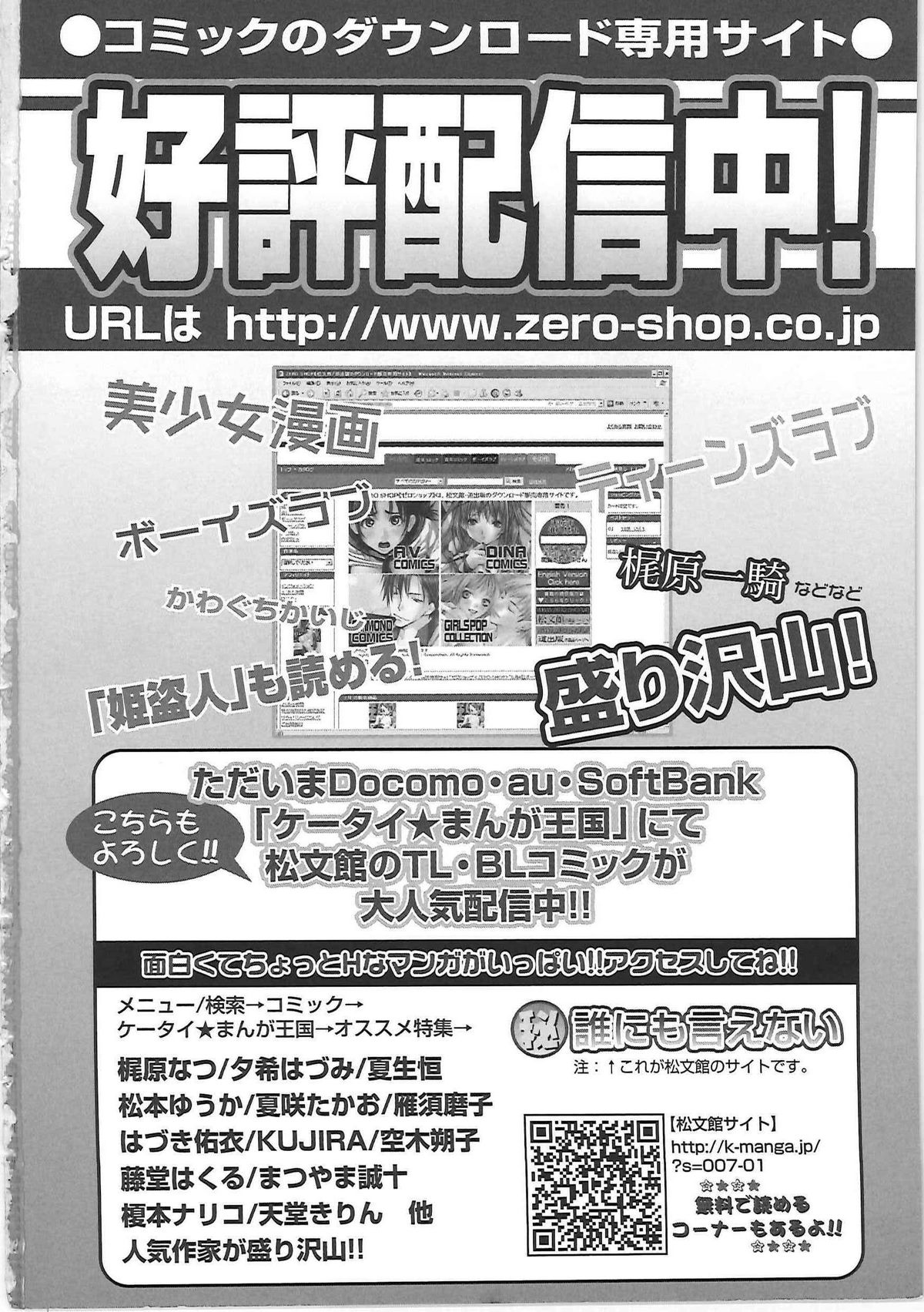 [ちゃんぽん雅] 超おねーさん天国 3 -肉欲編-