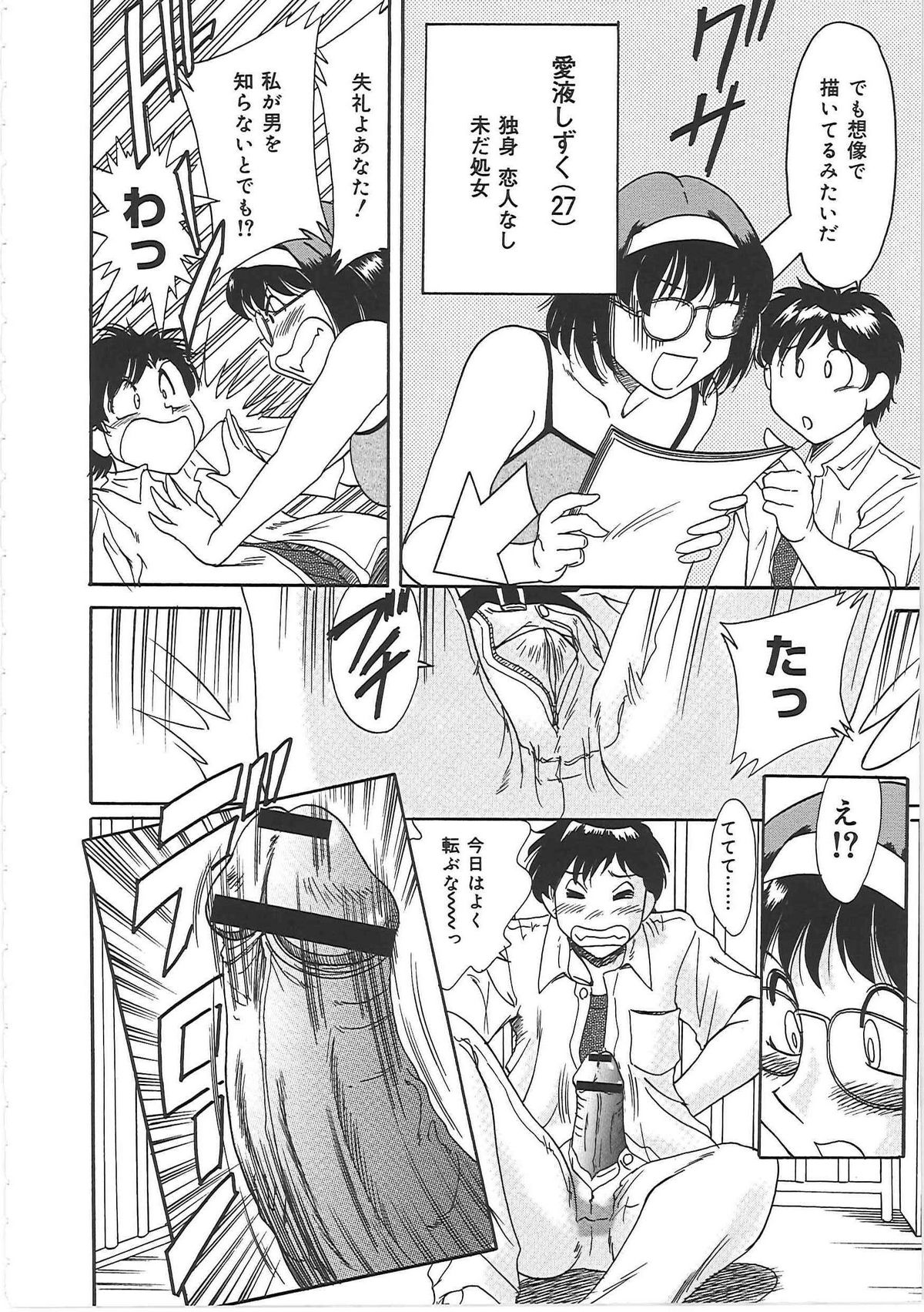 [ちゃんぽん雅] 超おねーさん天国 3 -肉欲編-