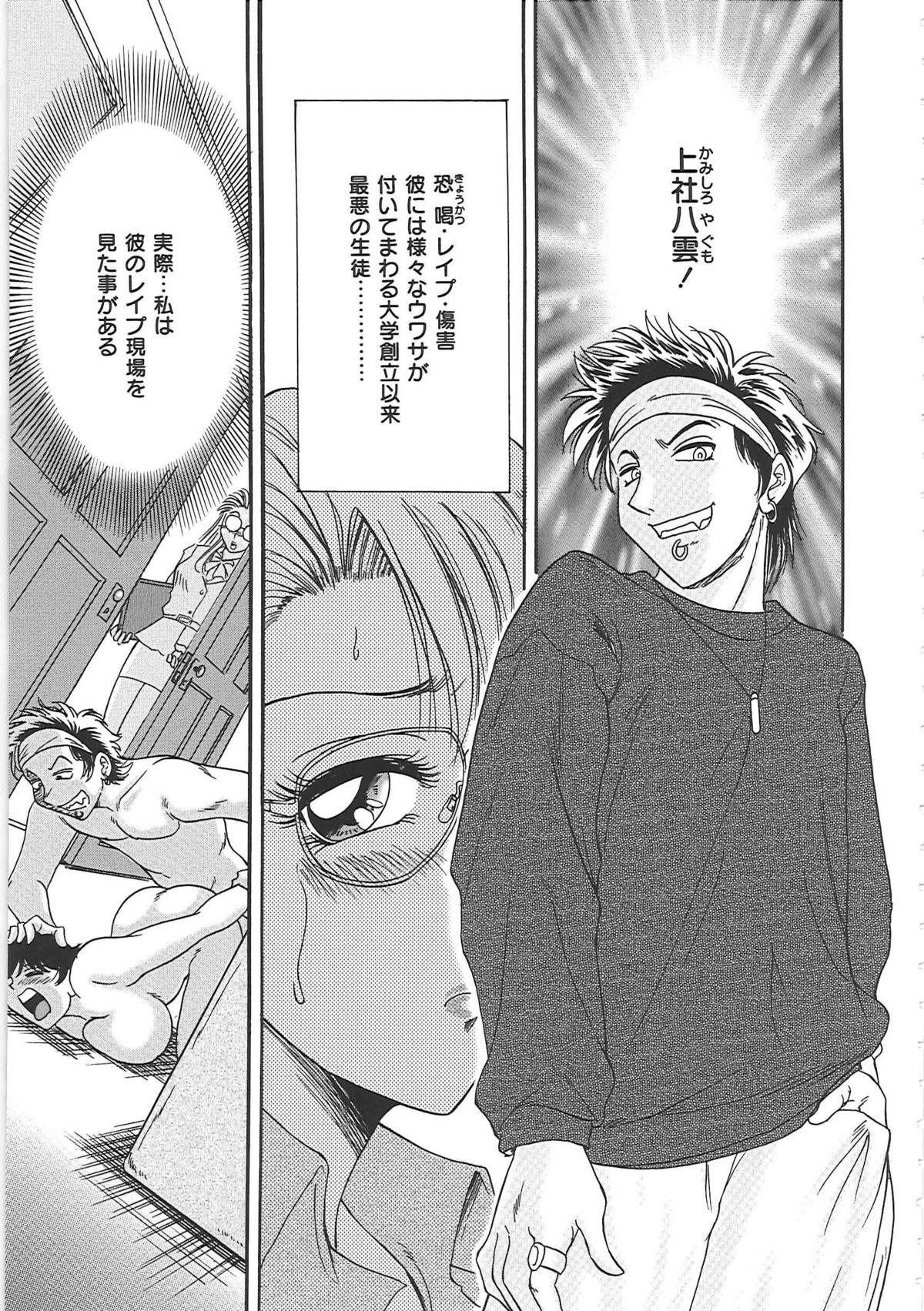 [ちゃんぽん雅] 超おねーさん天国 3 -肉欲編-