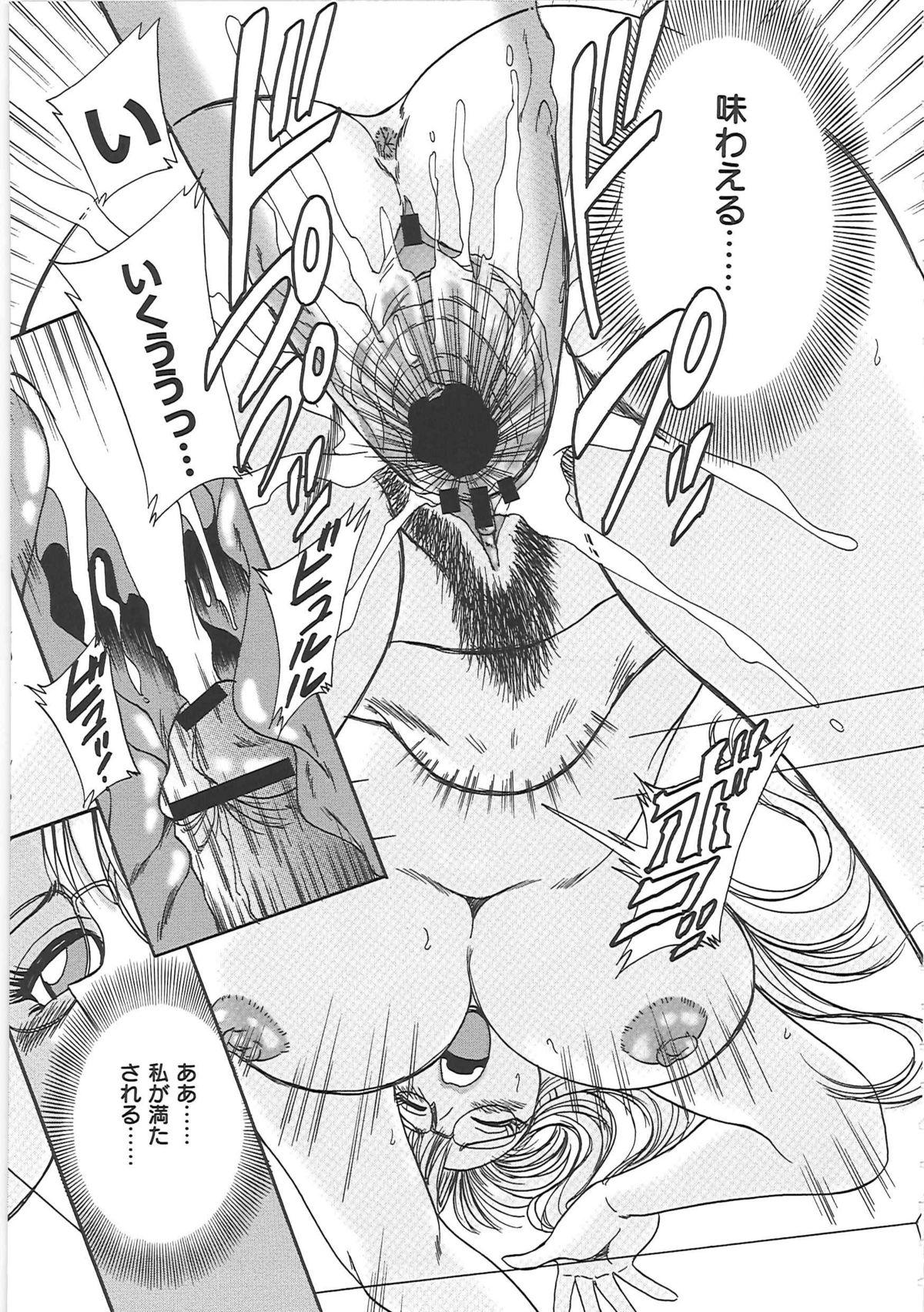 [ちゃんぽん雅] 超おねーさん天国 3 -肉欲編-