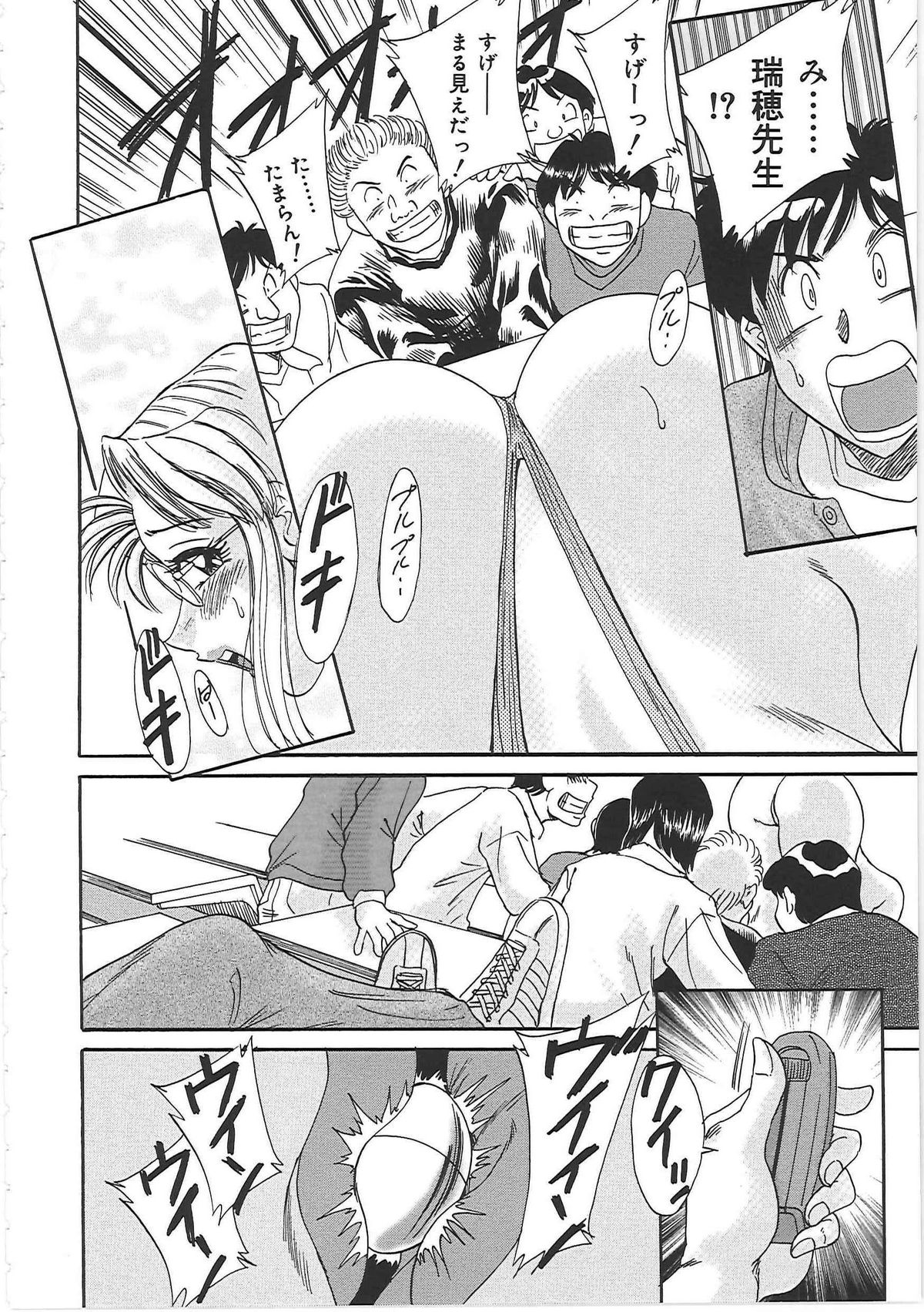 [ちゃんぽん雅] 超おねーさん天国 3 -肉欲編-