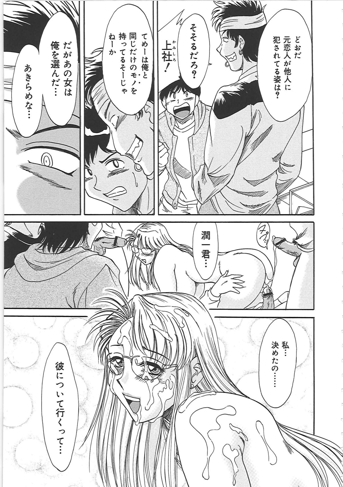 [ちゃんぽん雅] 超おねーさん天国 3 -肉欲編-