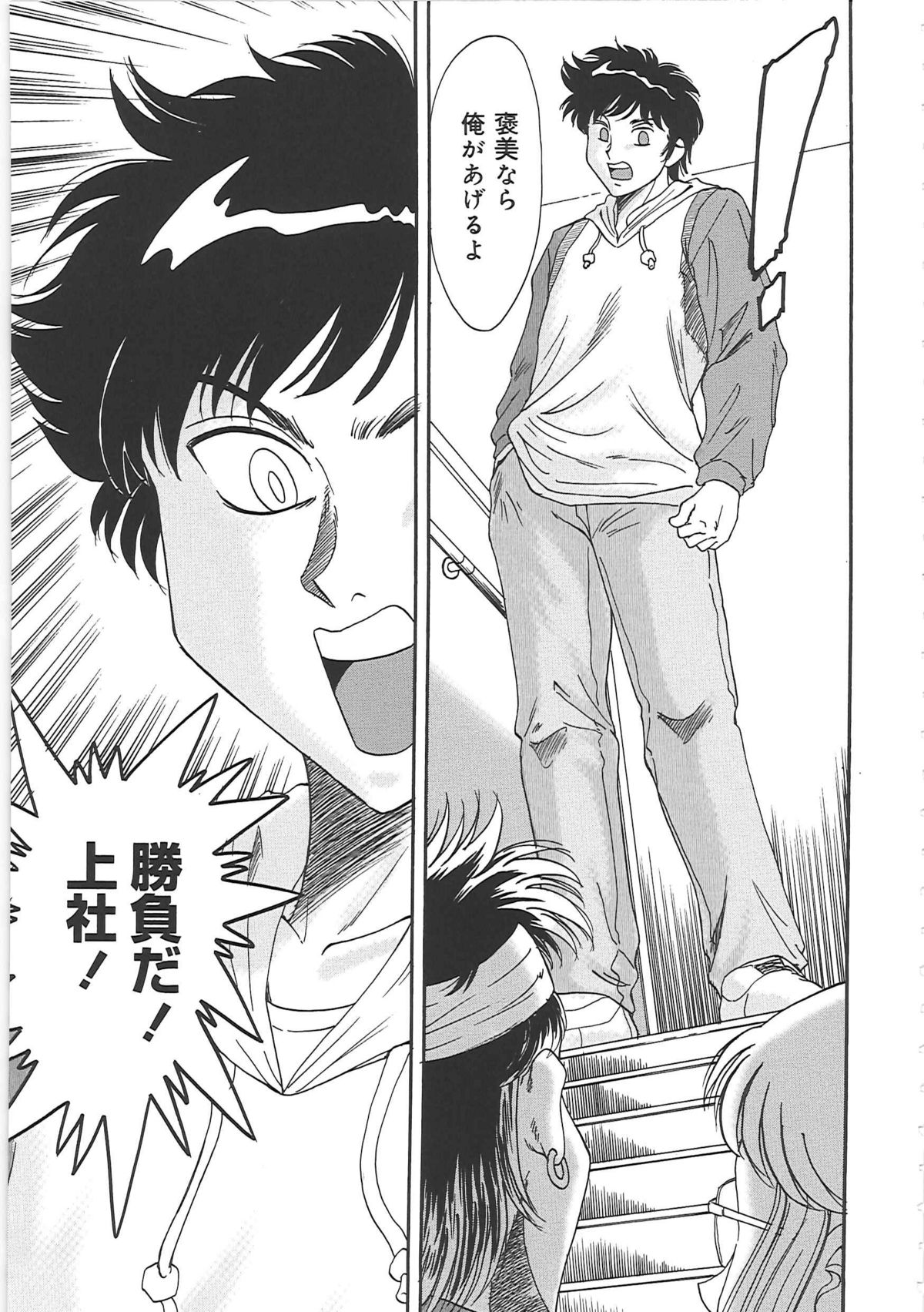 [ちゃんぽん雅] 超おねーさん天国 3 -肉欲編-