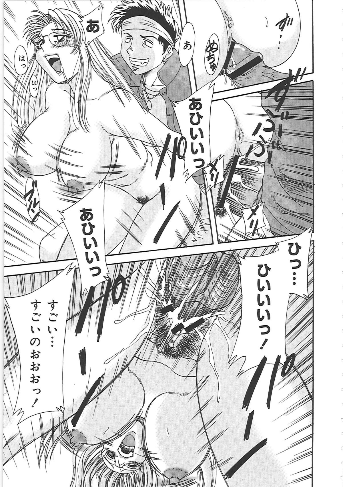 [ちゃんぽん雅] 超おねーさん天国 3 -肉欲編-