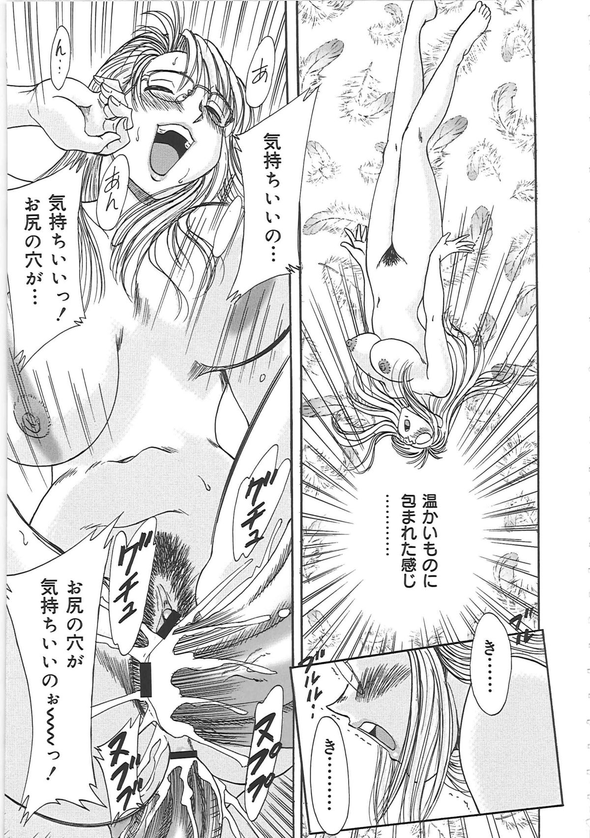 [ちゃんぽん雅] 超おねーさん天国 3 -肉欲編-