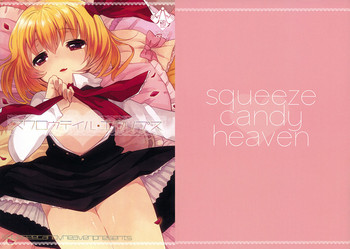 (C79) [Squeeze Candy Heaven (いちはや)] スワロウテイル・エクリプス (東方Project)