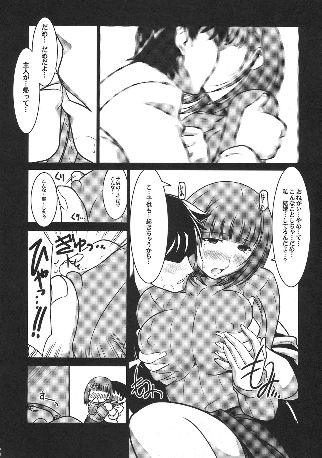 (C79) (同人誌) [U・A大作戦(原田将太郎)] 瑠璃堂画報 CODE：43 (ラブプラス)