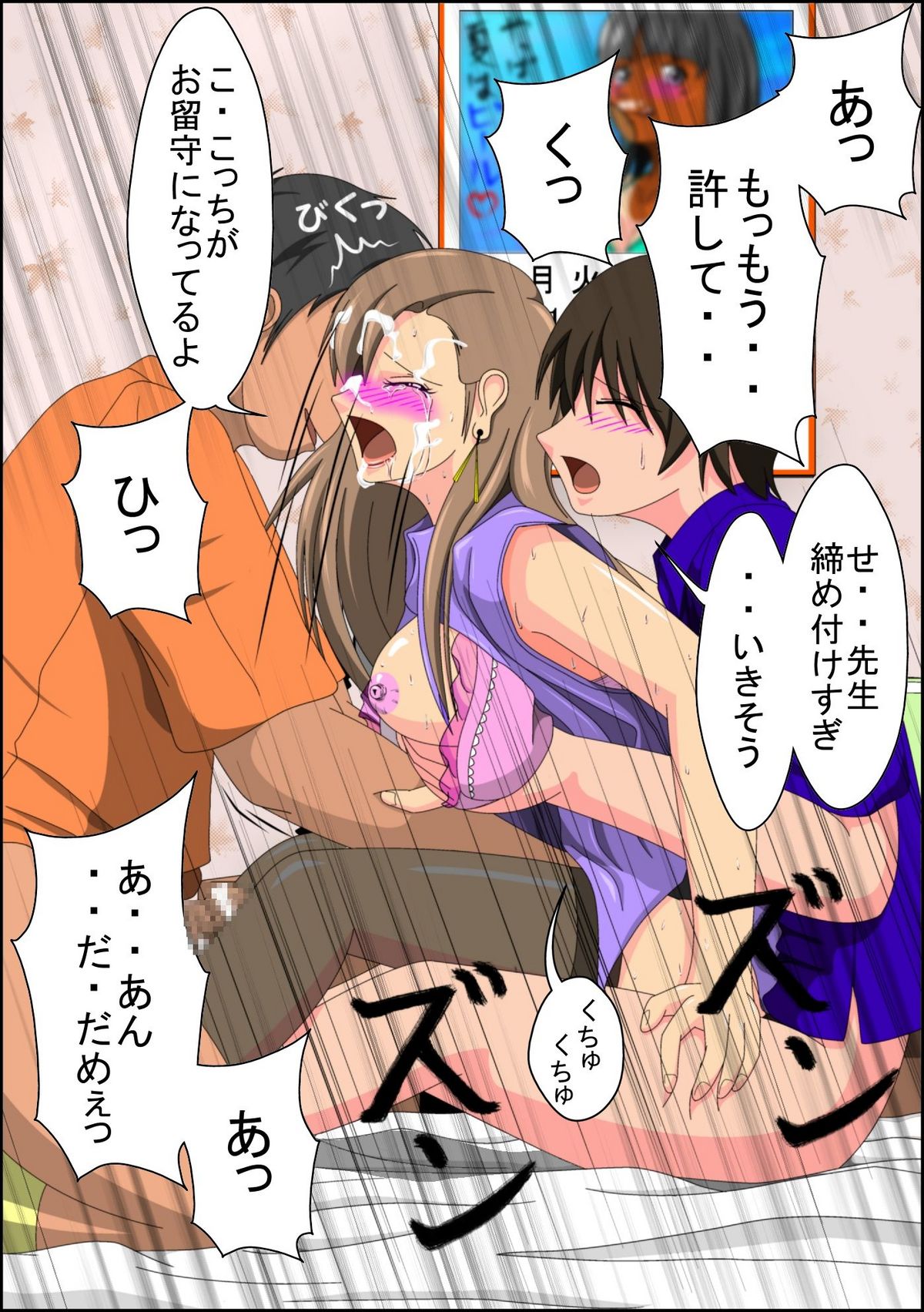 [ごてんさん] ぼくの家庭教師