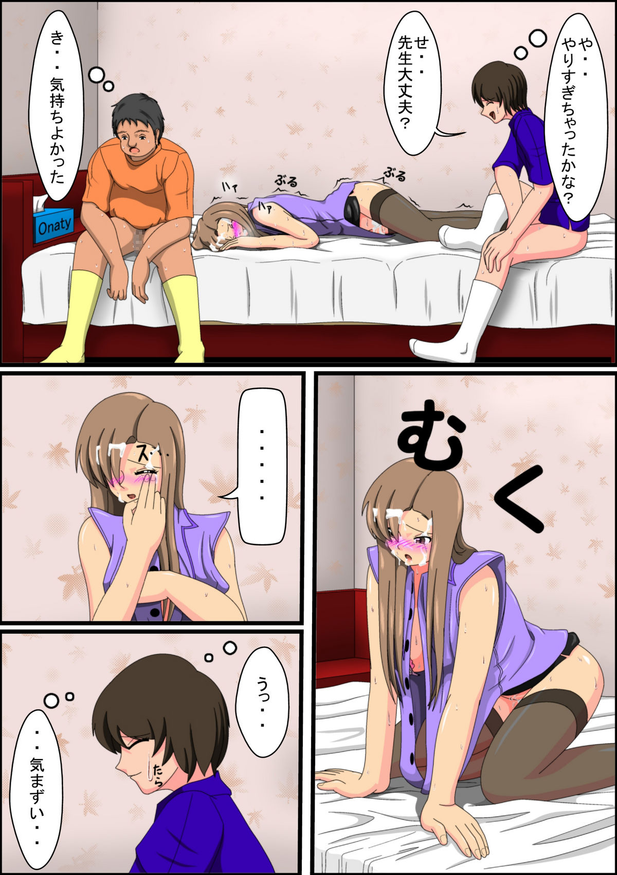 [ごてんさん] ぼくの家庭教師