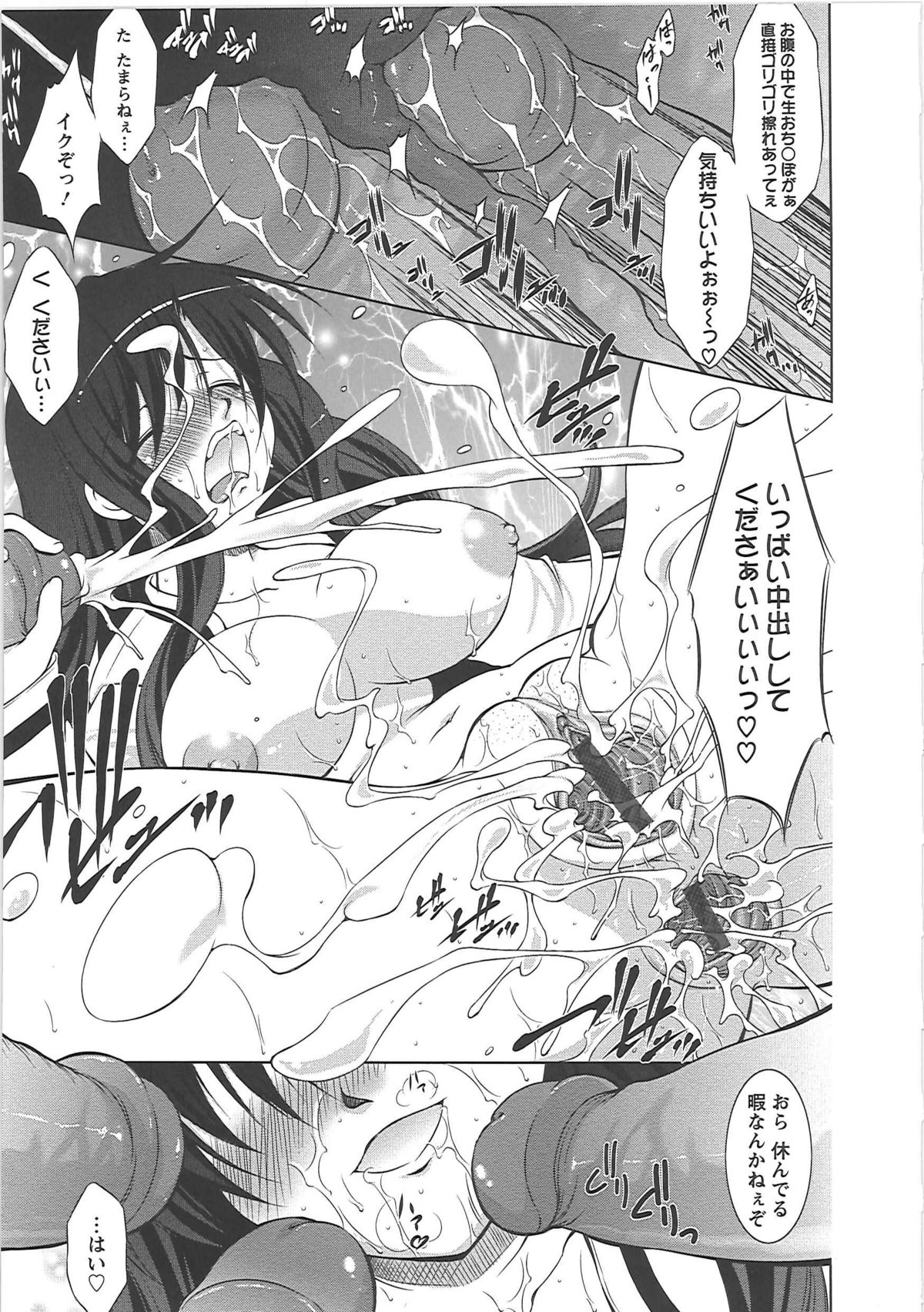 [たかねのはな] 新米社宅妻