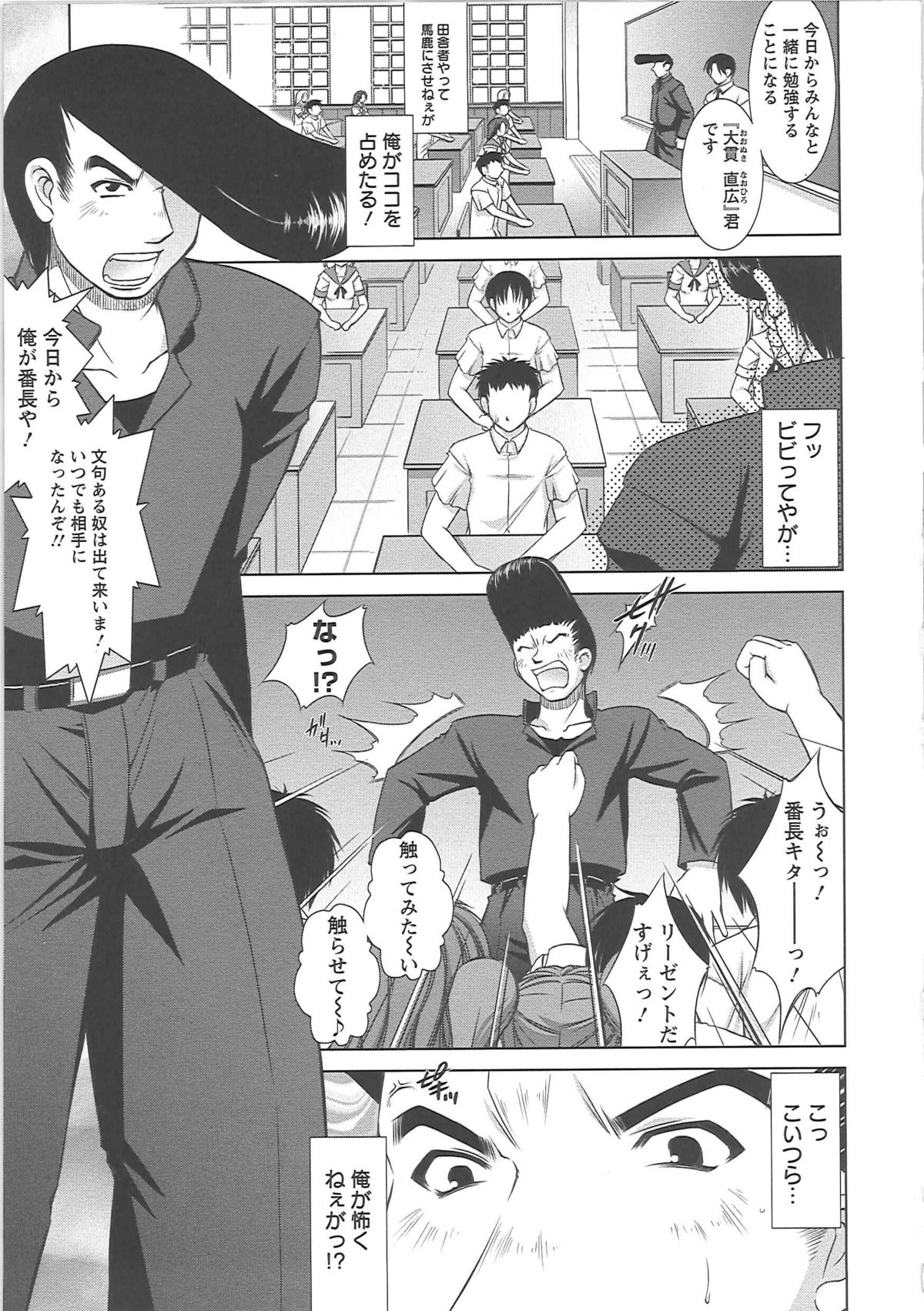 [たかねのはな] 新米社宅妻