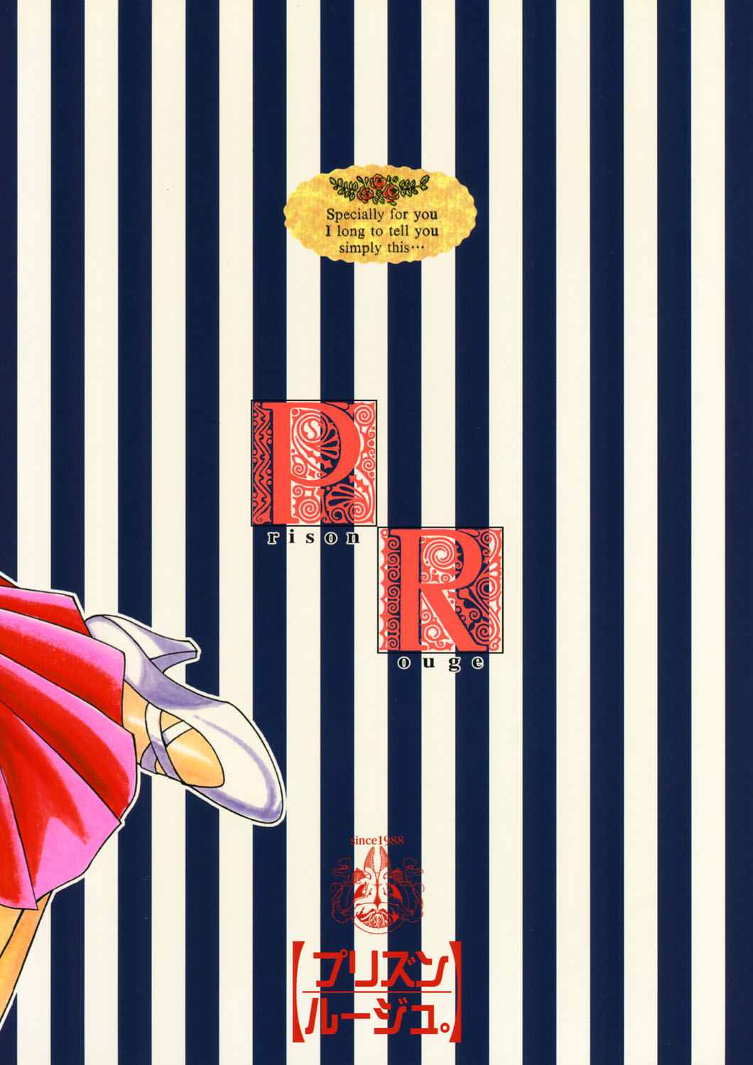 [LUCK&PLUCK!Co. (天宮遙)] プリズンルージュ。 (ああっ女神さまっ) [英訳]