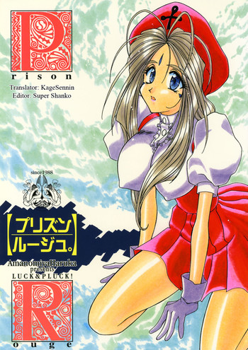 [LUCK&PLUCK!Co. (天宮遙)] プリズンルージュ。 (ああっ女神さまっ) [英訳]