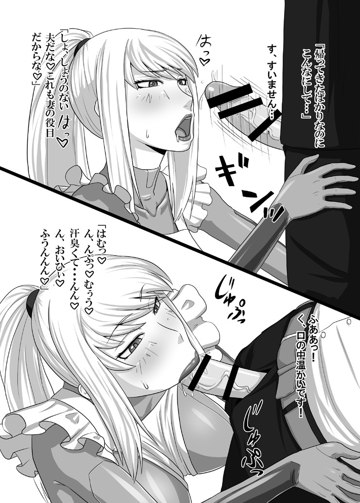 [御姉狂 (ML)] 奥様は賞金稼ぎ (メトロイド) [DL版]