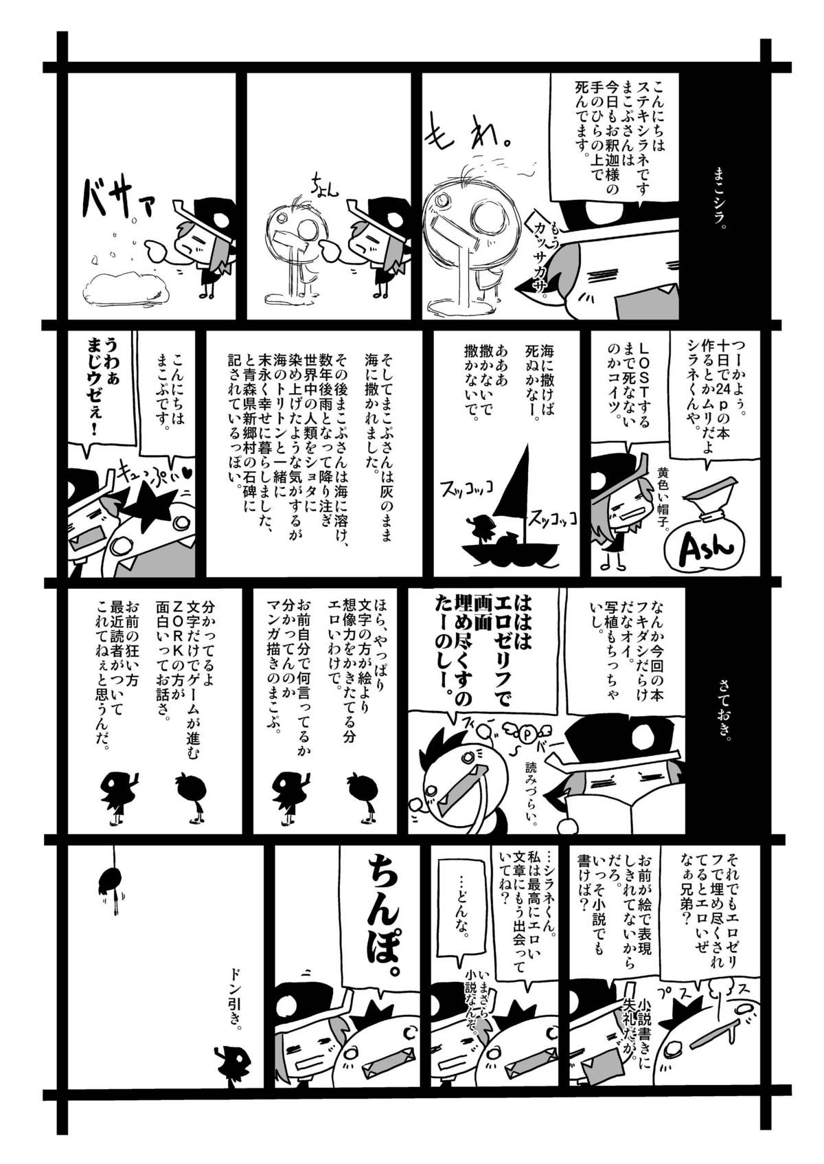 [水底森 (Macop.)] HERM