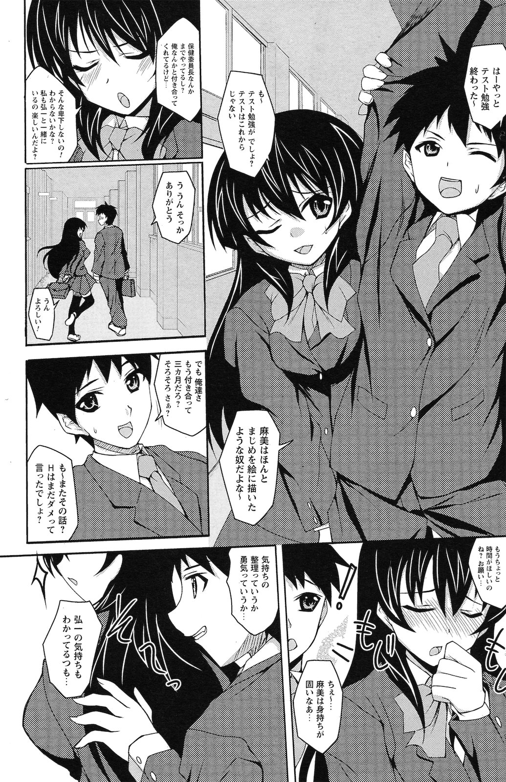 [雑誌] コミックプリズム Vol.2 2011年 Spring