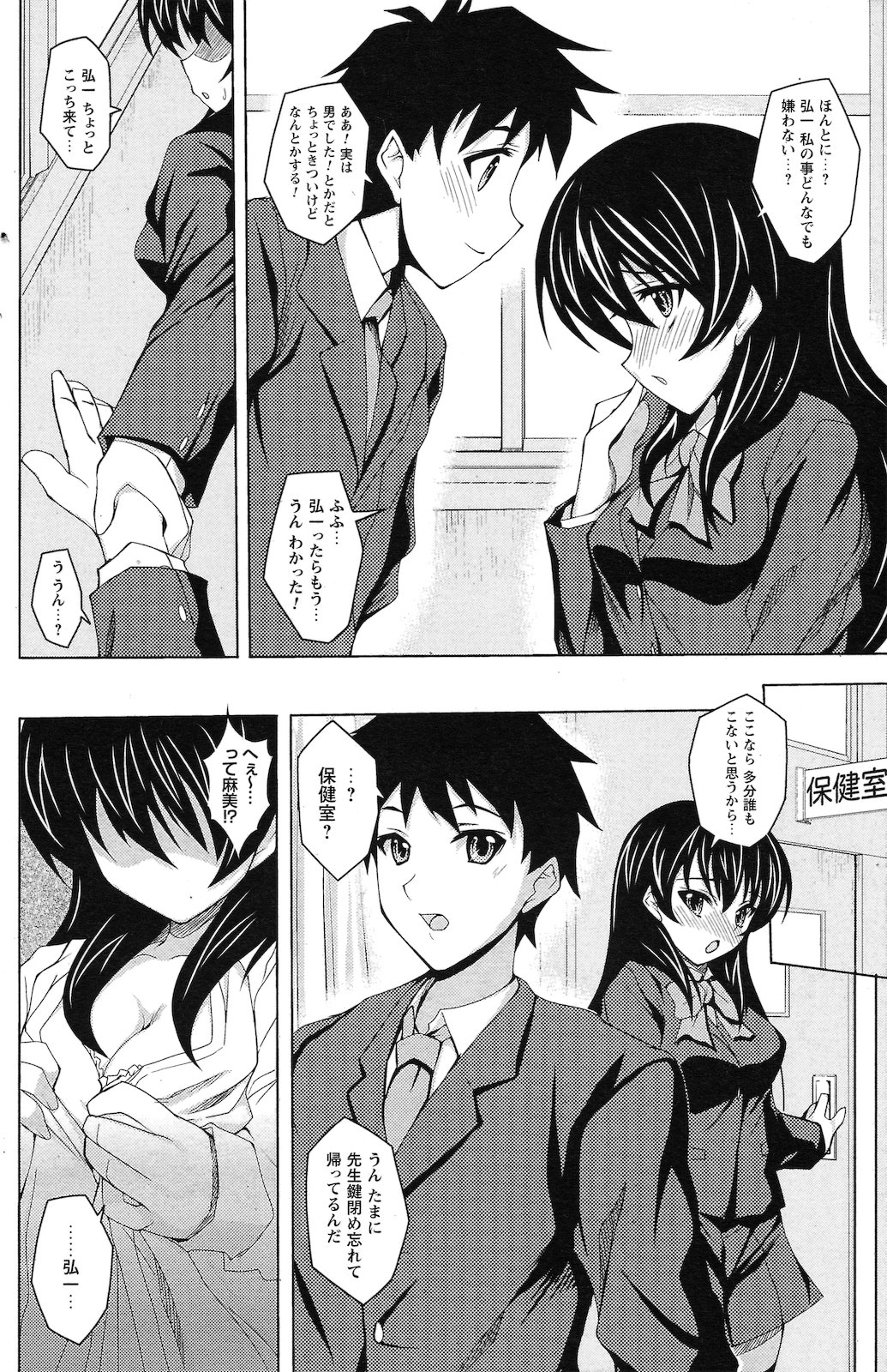 [雑誌] コミックプリズム Vol.2 2011年 Spring