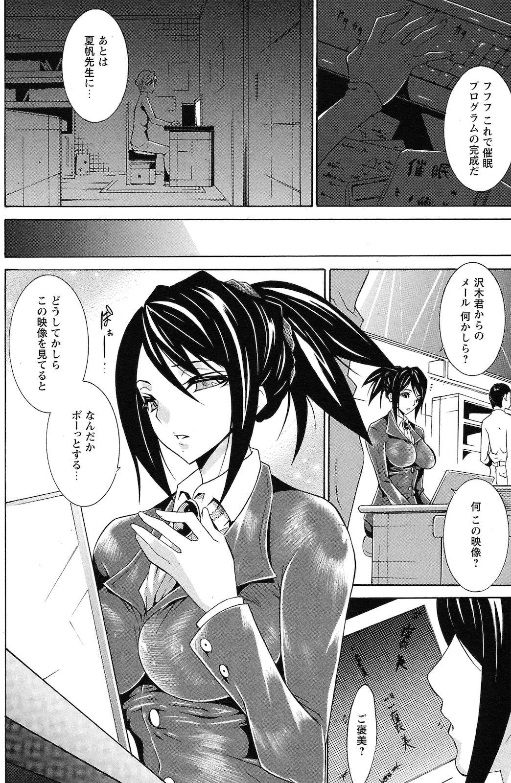 [雑誌] コミックプリズム Vol.2 2011年 Spring