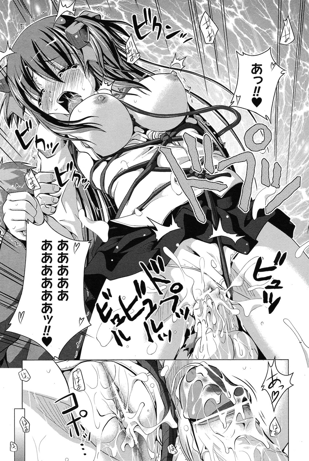 [雑誌] コミックプリズム Vol.2 2011年 Spring