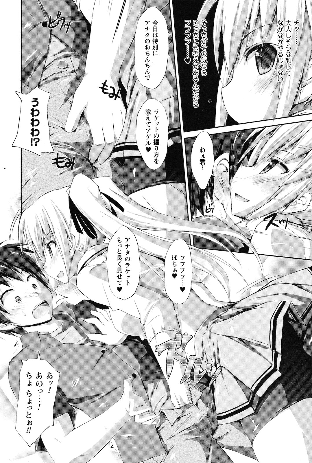 [雑誌] コミックプリズム Vol.2 2011年 Spring