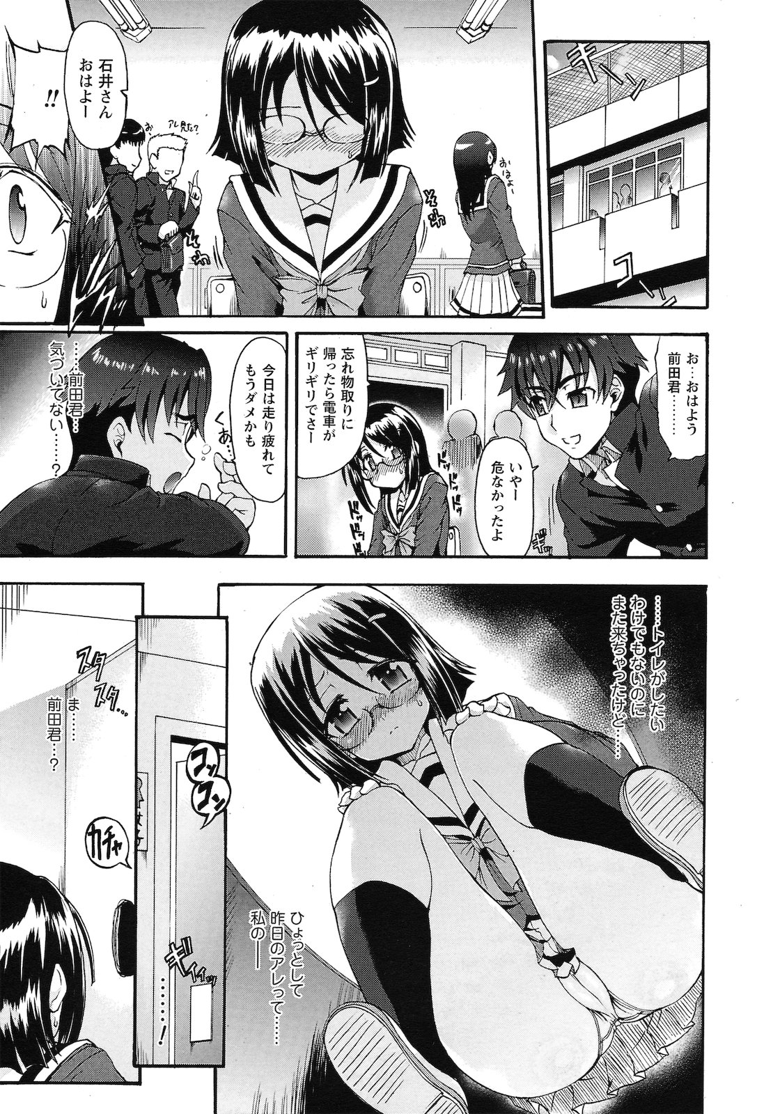 [雑誌] コミックプリズム Vol.2 2011年 Spring