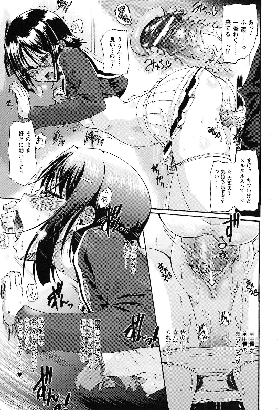 [雑誌] コミックプリズム Vol.2 2011年 Spring