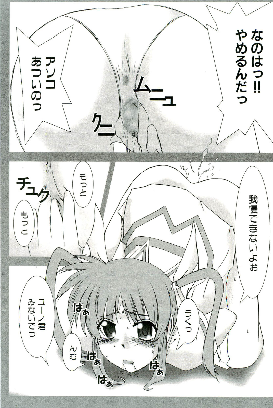 [アンソロジー] マジカルロリっ娘！