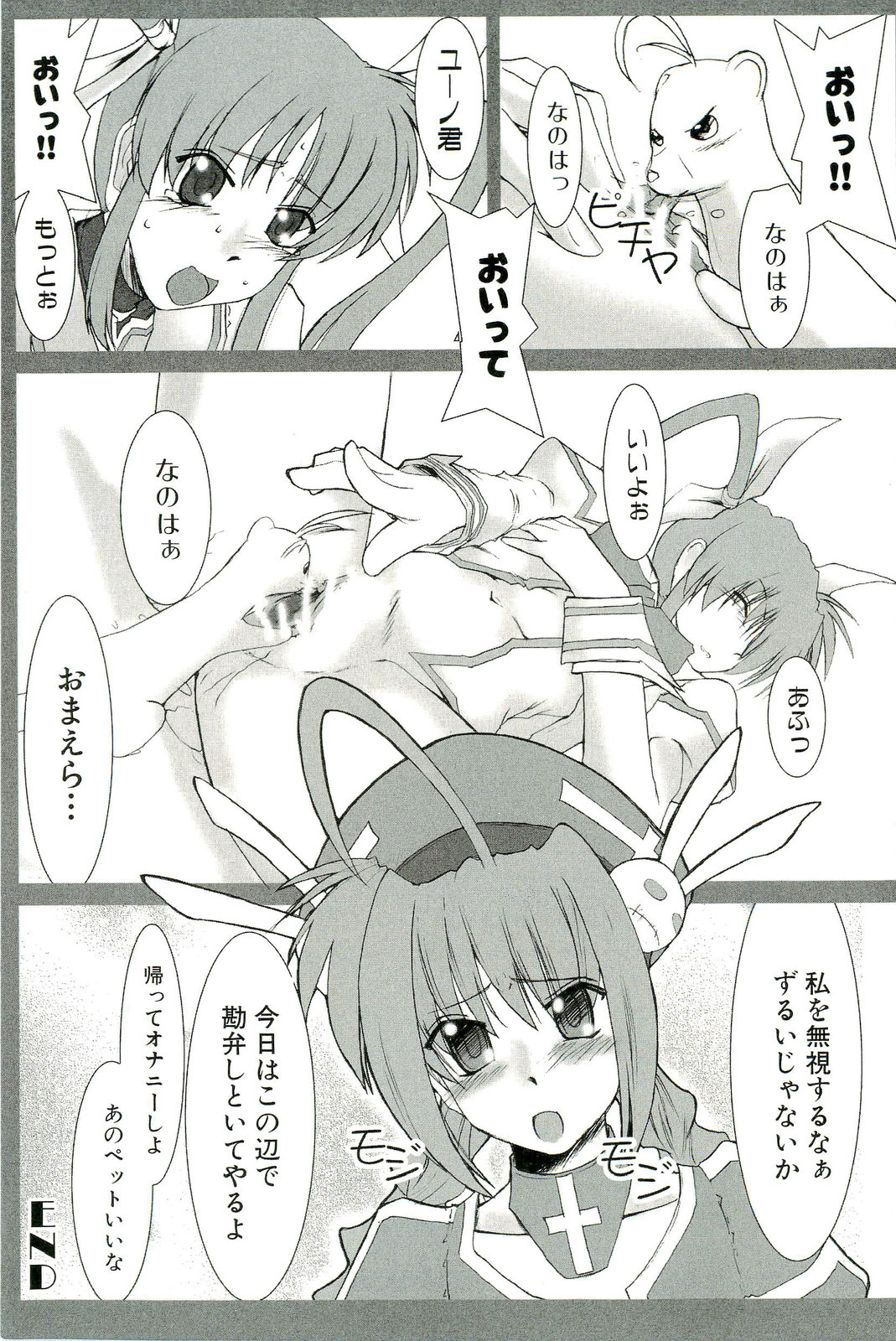[アンソロジー] マジカルロリっ娘！