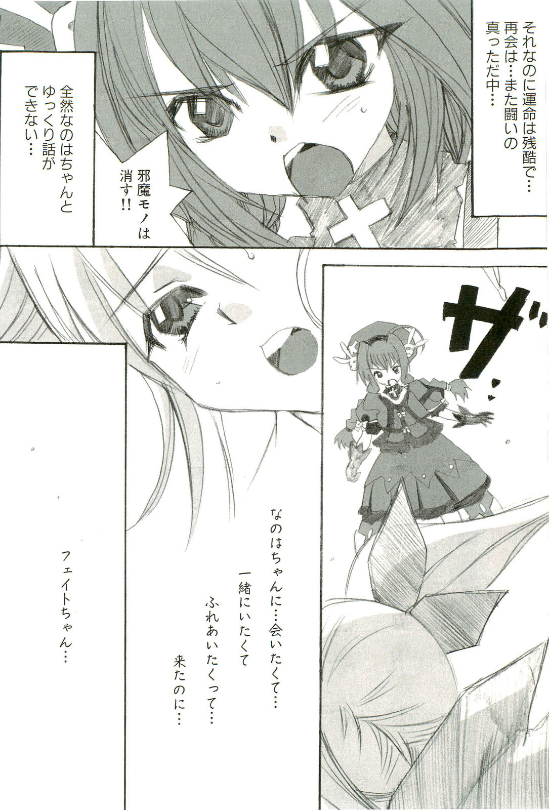 [アンソロジー] マジカルロリっ娘！