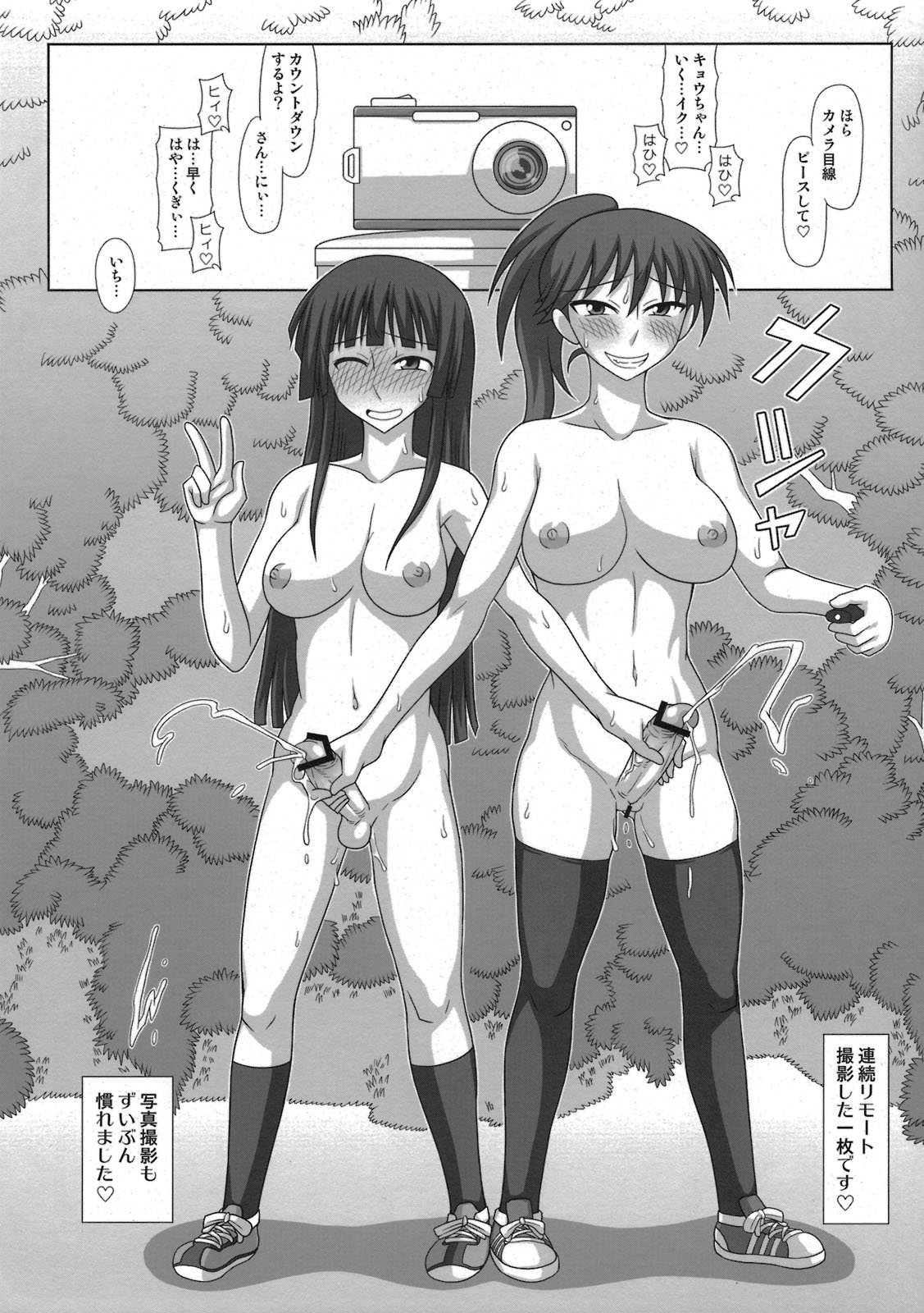 (COMIC1☆5) [ふたなるん (紅ゆーじ)] フタロマプラス3