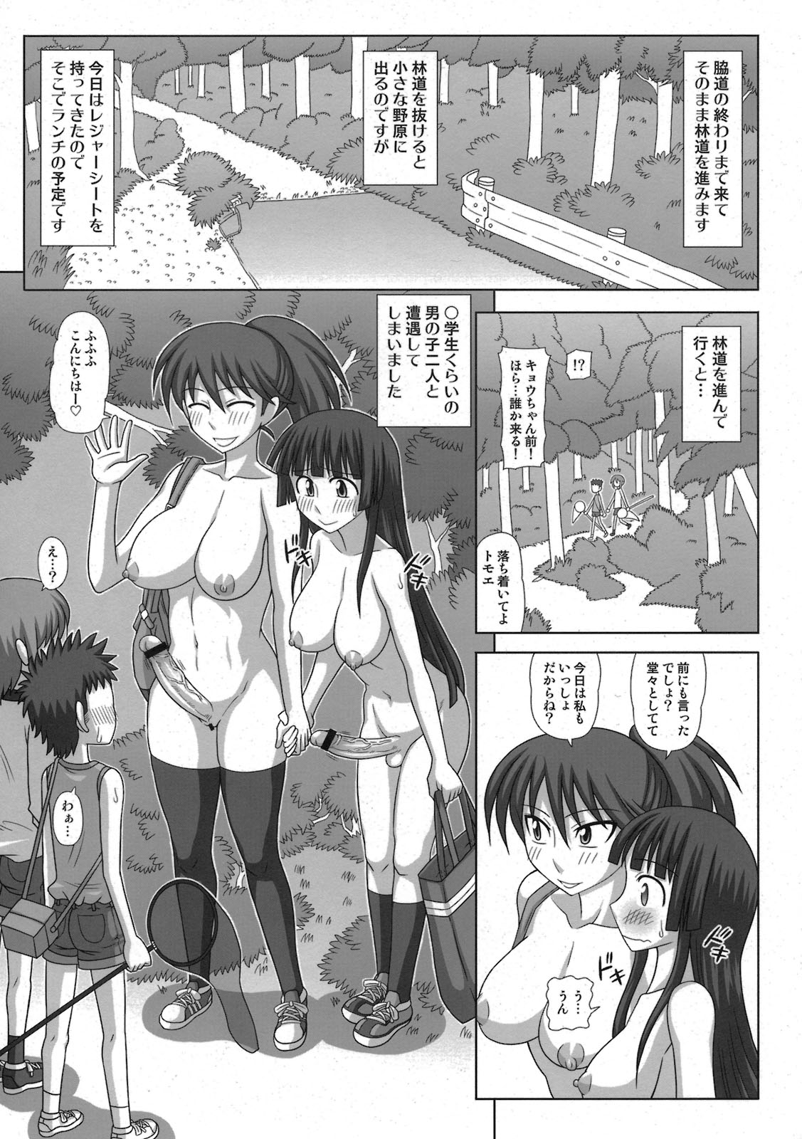(COMIC1☆5) [ふたなるん (紅ゆーじ)] フタロマプラス3