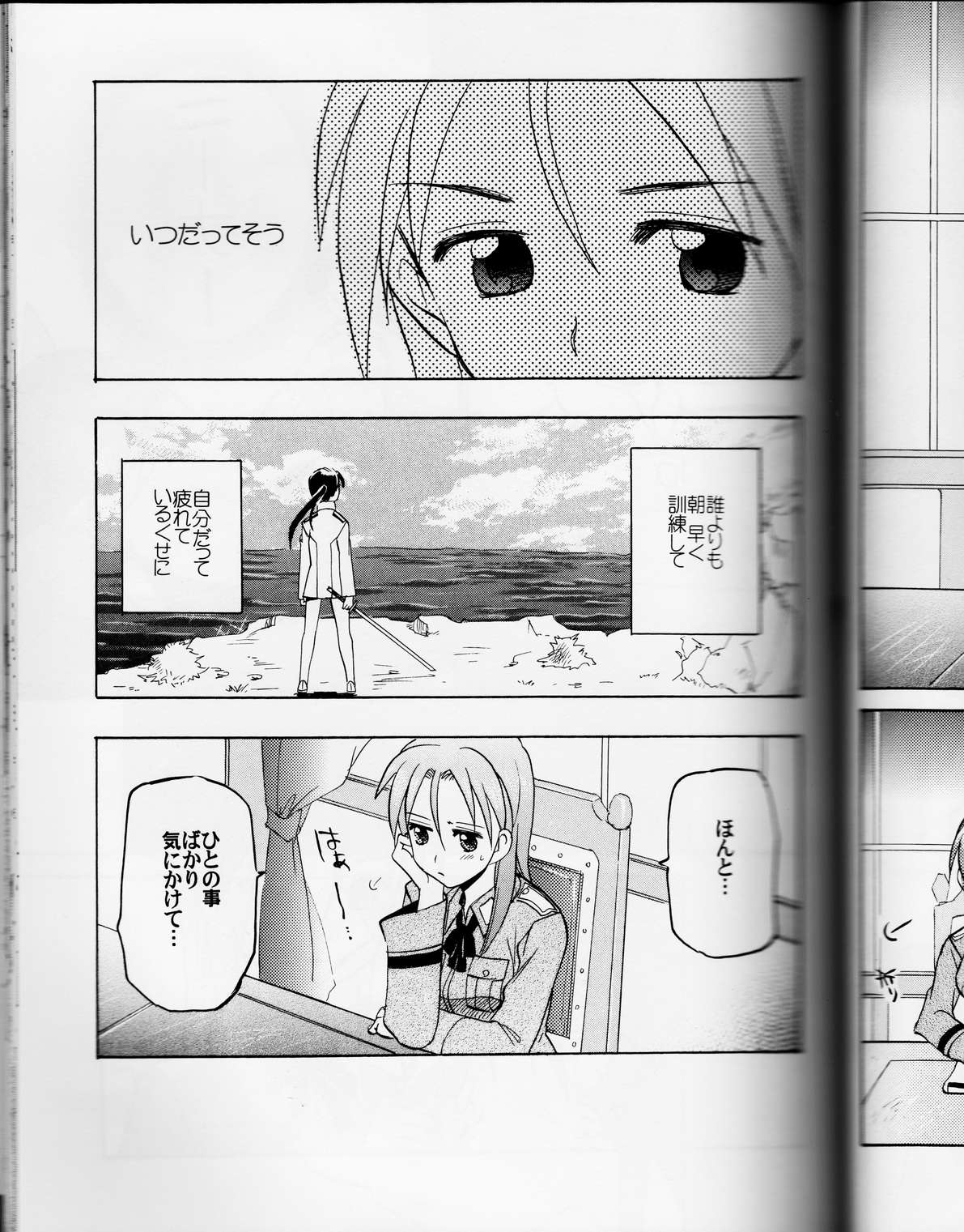 [玉砕島 (38式)] 坂本さん!オーバーシュートです!? (ストライクウィッチーズ)