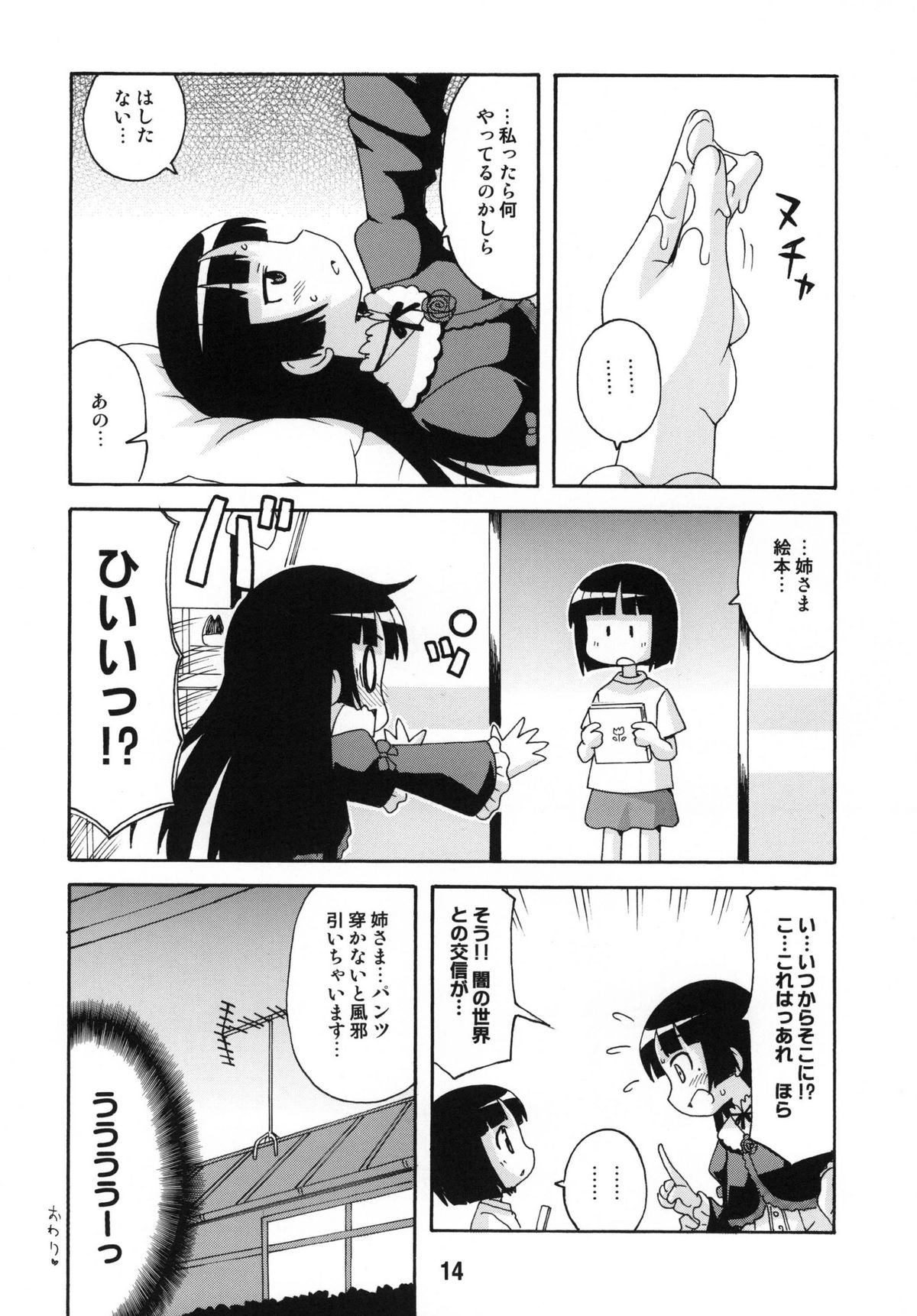 (C79) [篠原重工営業部 (よろず)] sis-con 5 妹婚5 (俺の妹がこんなに可愛いわけがない)